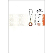 旭宇艺术随谈