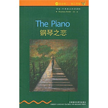 书虫·牛津英汉双语读物：钢琴之恋（第2级）（新）