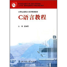 C语言教程