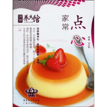 汗牛养生馆（第5季）·家常点心