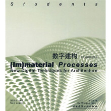 数字建构：学生建筑设计作品