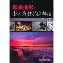 超人气作品这样拍