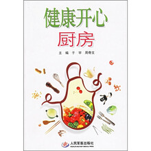 健康开心厨房