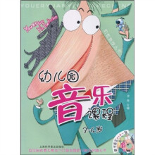 幼儿园音乐课程(3-4岁)(附VCD光盘1张)