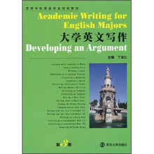高等学校英语专业规划教材：大学英文写作（第3册）