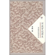河流穿过历史：李瑛新时期诗选