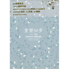 重塑50岁