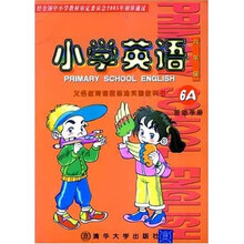 义务教育课程标准实验教科书：小学英语（6A）（活动手册）