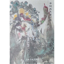 中国画名家经典:马书林