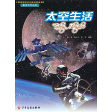 遨游太空：太空生活