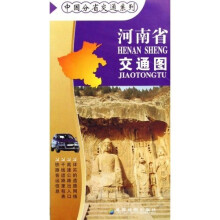 河南省交通图