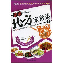 正宗北方家常菜1：煮