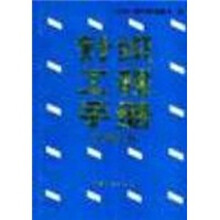 针织工程手册:经编分册