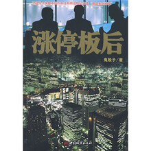 涨停板后