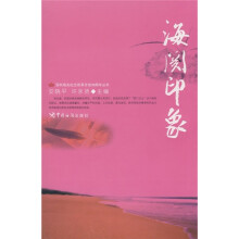 海关印象