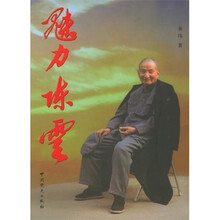 魅力陈云