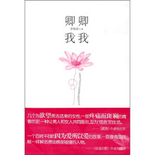 卿卿我我
