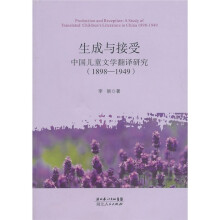 关于中国儿童文学翻译的研究生毕业论文开题报告范文