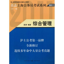 综合管理