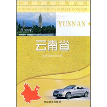 云南省