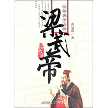 梁武帝
