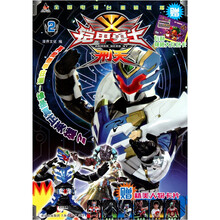 铠甲勇士·刑天2