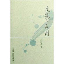 文艺批判