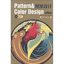 图案设计：动物篇（附赠CD光盘1张）