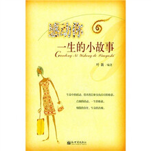 感动你一生的小故事