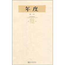 写写画画书系：年度