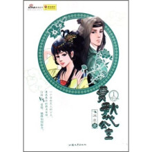 莫愁公主1