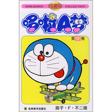 哆啦A梦12(珍藏版)