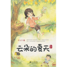云朵的夏天