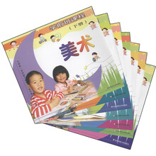 学前班课程（下）（套装共7册）