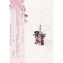 安乐公主