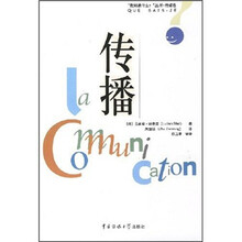 传播