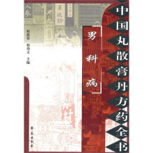 男科病