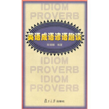 英语成语谚语趣读