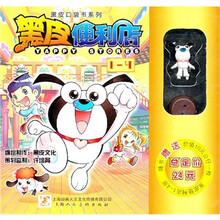 黑皮口袋书系列：黑皮便利店（1-4）（黑白版）（赠送公仔1枚）