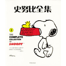史努比全集(25卷)(豪华版)(配木书架)