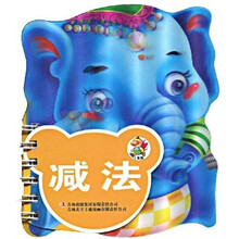 小笨熊启蒙早教卡：减法