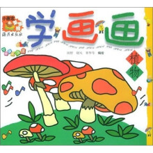 学画画:植物