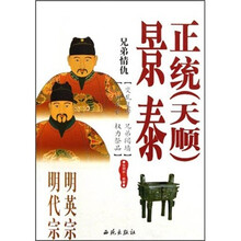 兄弟情仇：明英宗、明代宗景泰