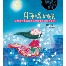 月亮唱的歌