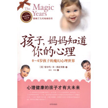 孩子,妈妈知道你的心理