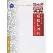 质检法教程