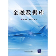 金融数据库