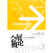 会展概论（第2版）