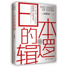 日本的逻辑