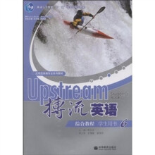 搏流英语：综合教程6（学生用书）（附MP3光盘1张）